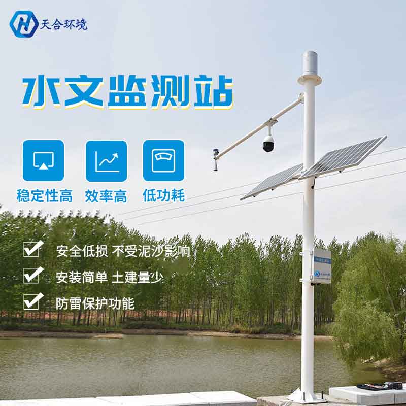 水情監(jiān)測(cè)系統(tǒng)-雷達(dá)水位監(jiān)測(cè)設(shè)備概述 水情監(jiān)測(cè)系統(tǒng)-雷達(dá)水位監(jiān)測(cè)設(shè)備概述