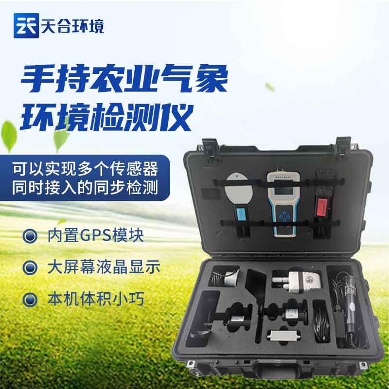 農(nóng)林小氣候信息采集系統(tǒng)使用方法 農(nóng)林小氣候信息采集系統(tǒng)使用方法