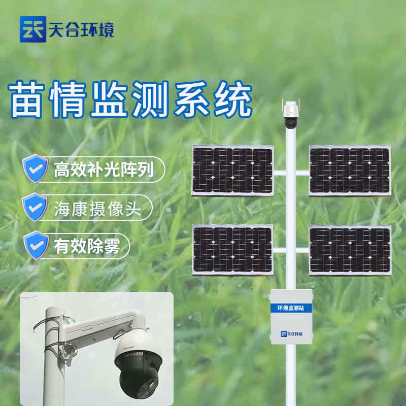 作物生長(zhǎng)監(jiān)測(cè)診斷儀介紹