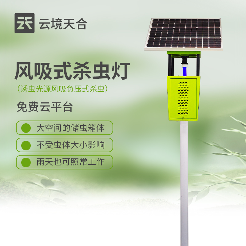 風(fēng)吸式殺蟲燈怎樣安裝？　